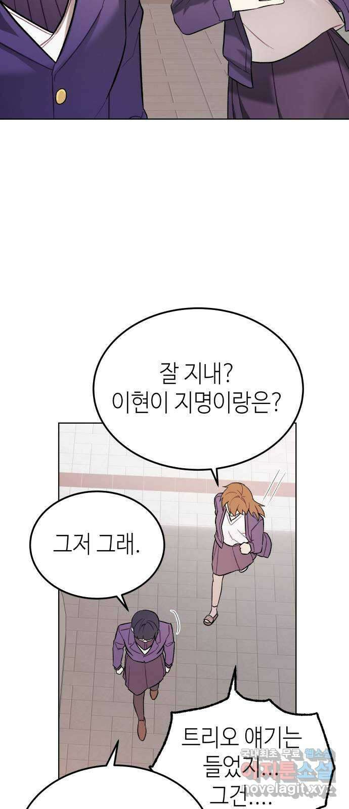 애증화음 31화 9