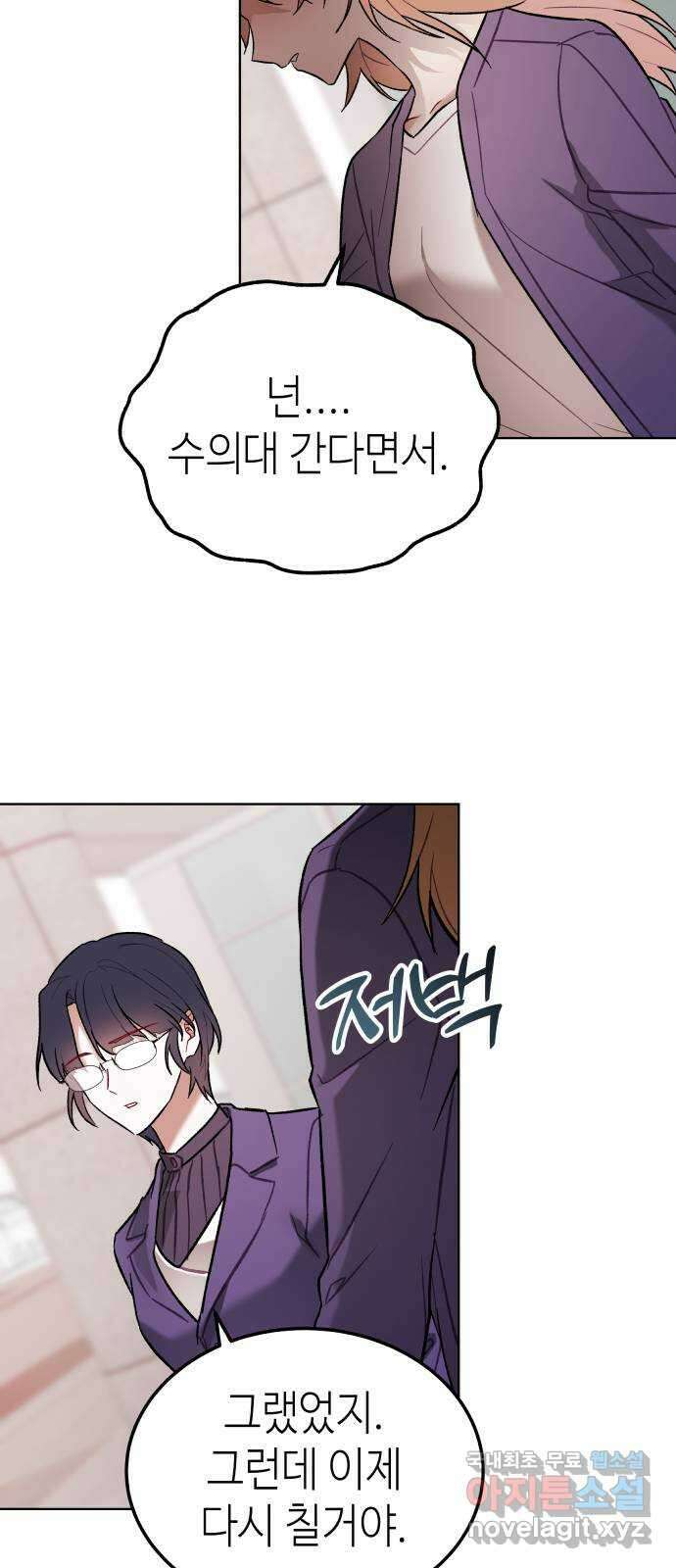 애증화음 31화 15