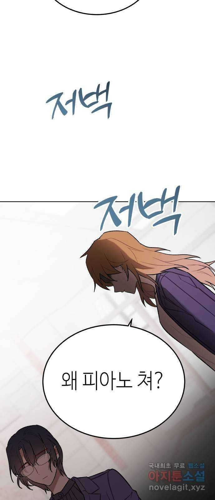 애증화음 31화 16