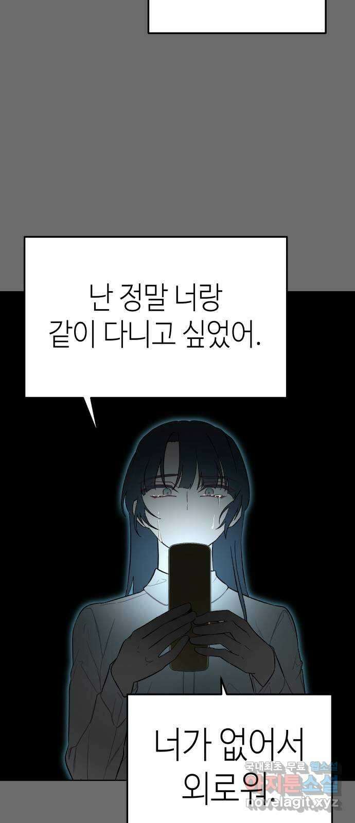 애증화음 31화 33