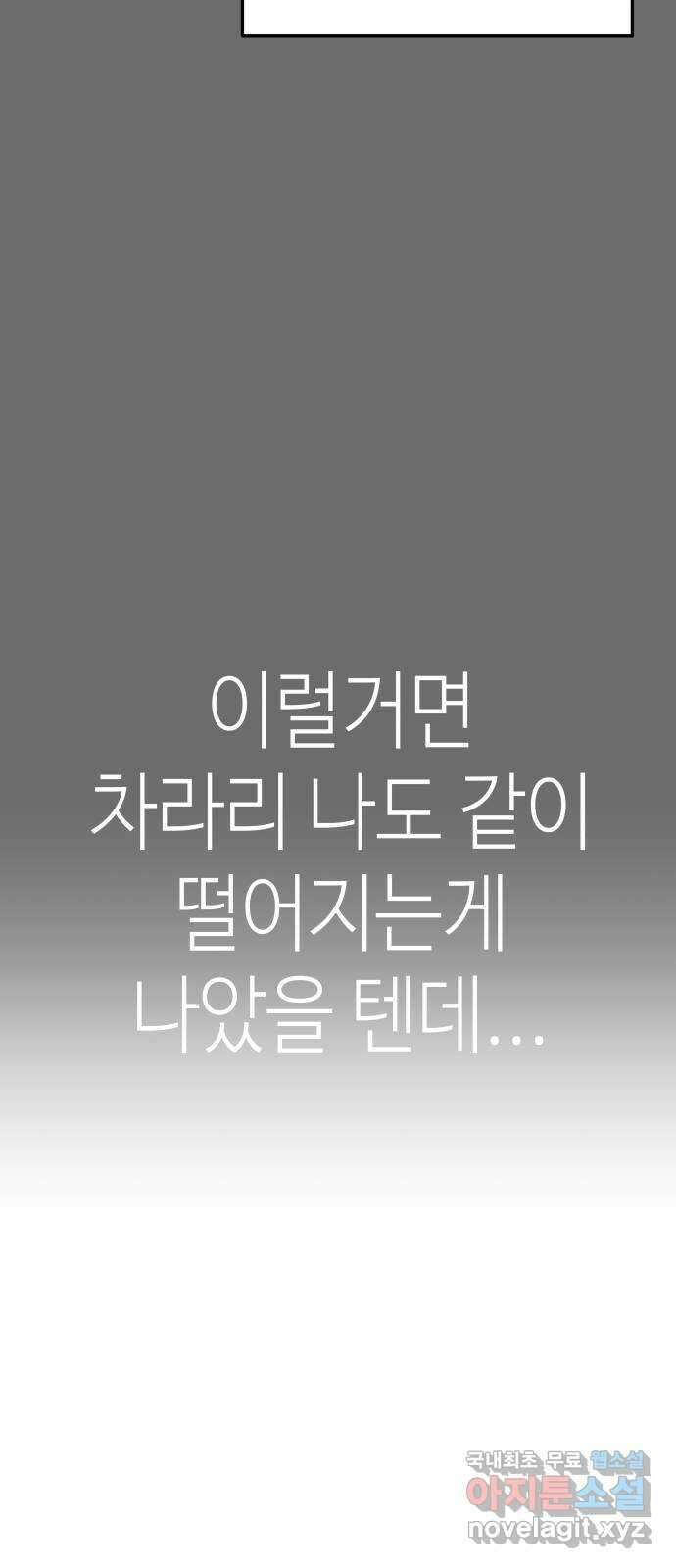 애증화음 31화 34