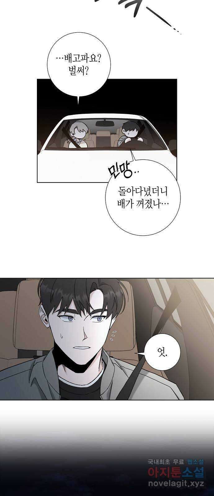 행운을 빌어요, 용사님! 85화 5