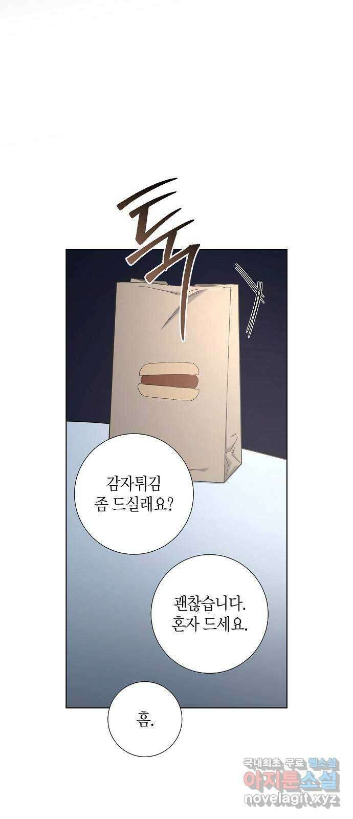 행운을 빌어요, 용사님! 85화 7