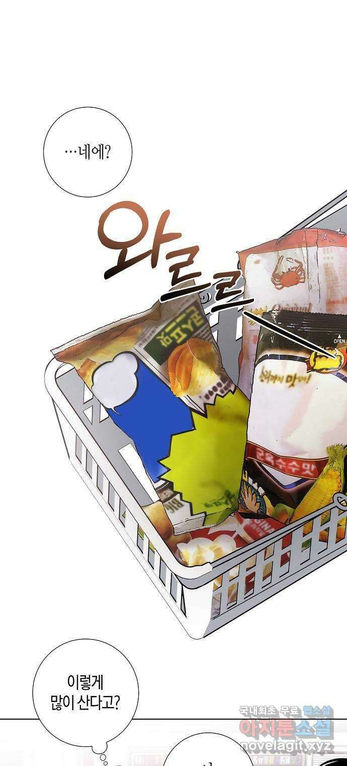 행운을 빌어요, 용사님! 85화 12