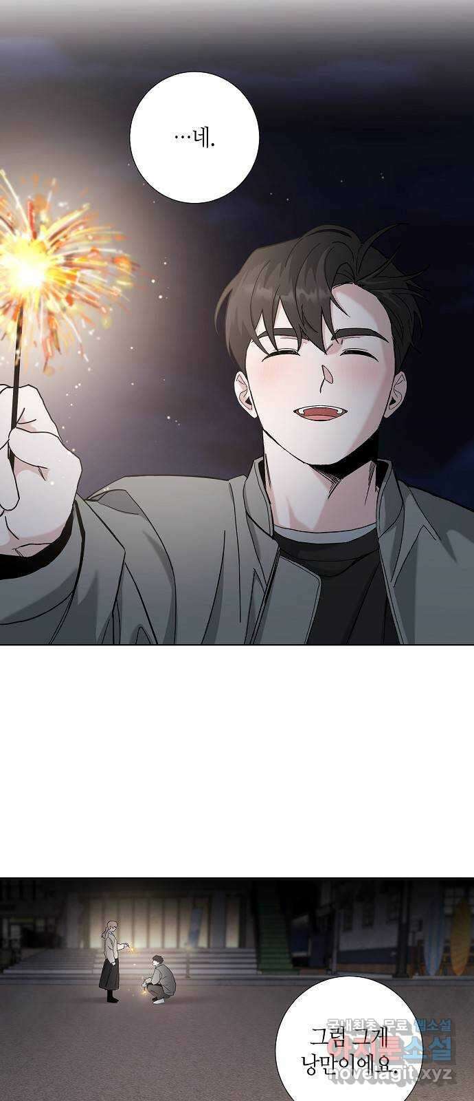 행운을 빌어요, 용사님! 85화 21