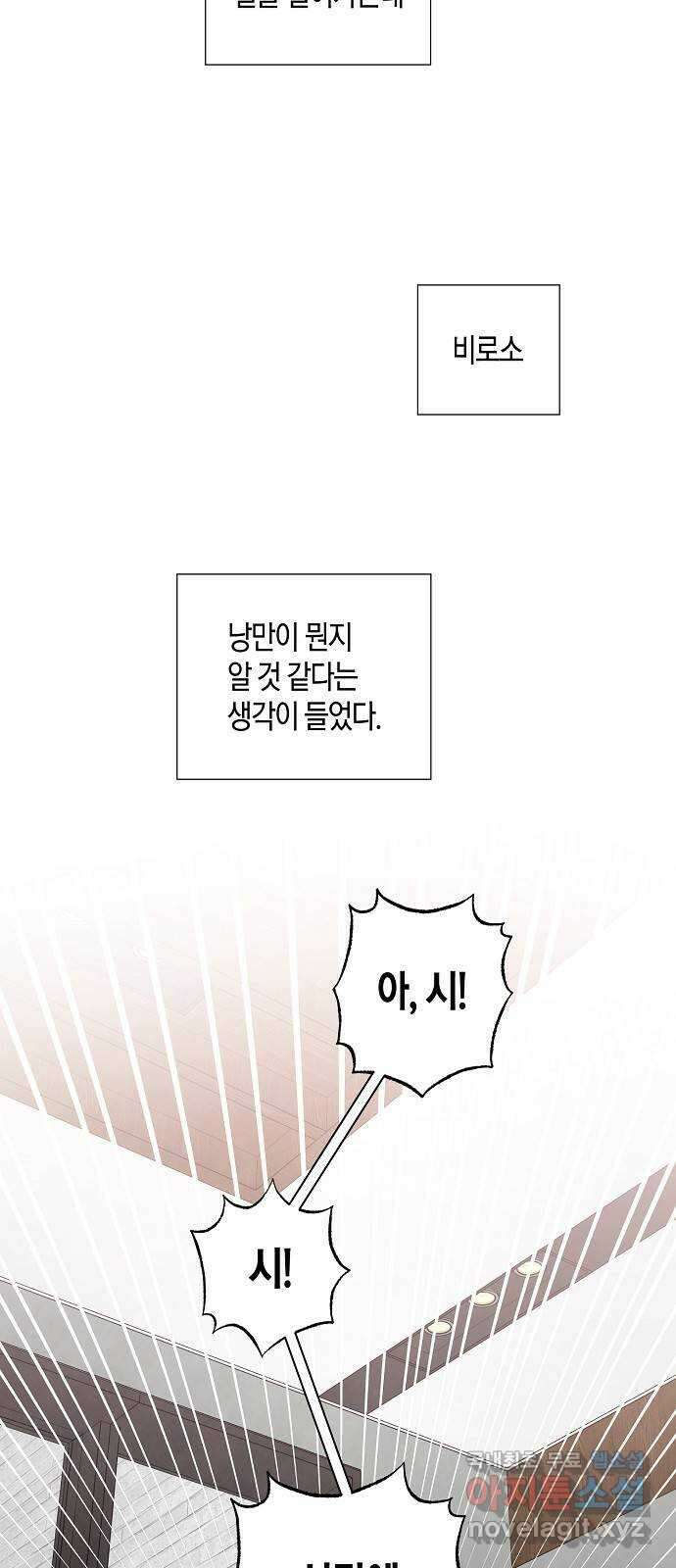 행운을 빌어요, 용사님! 85화 25