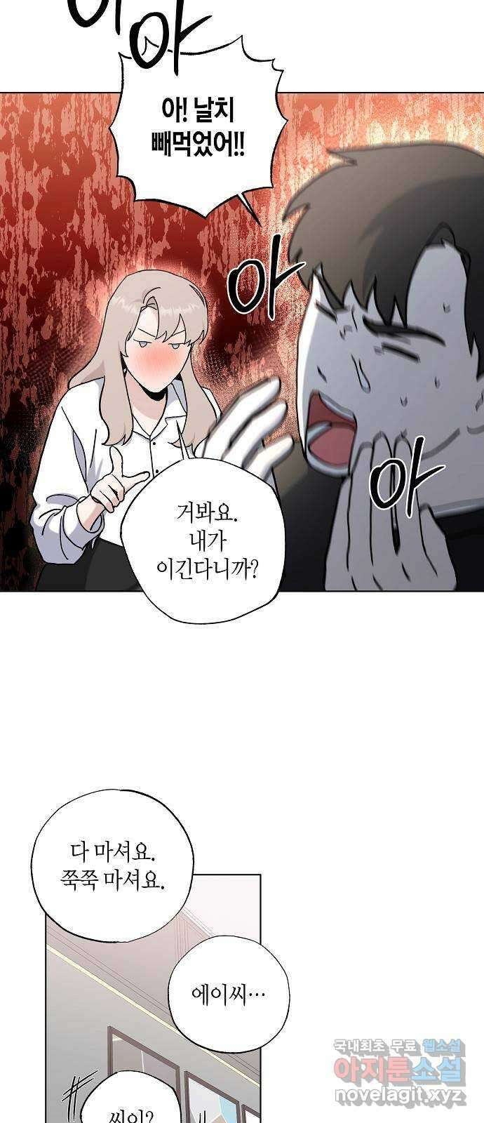 행운을 빌어요, 용사님! 85화 29