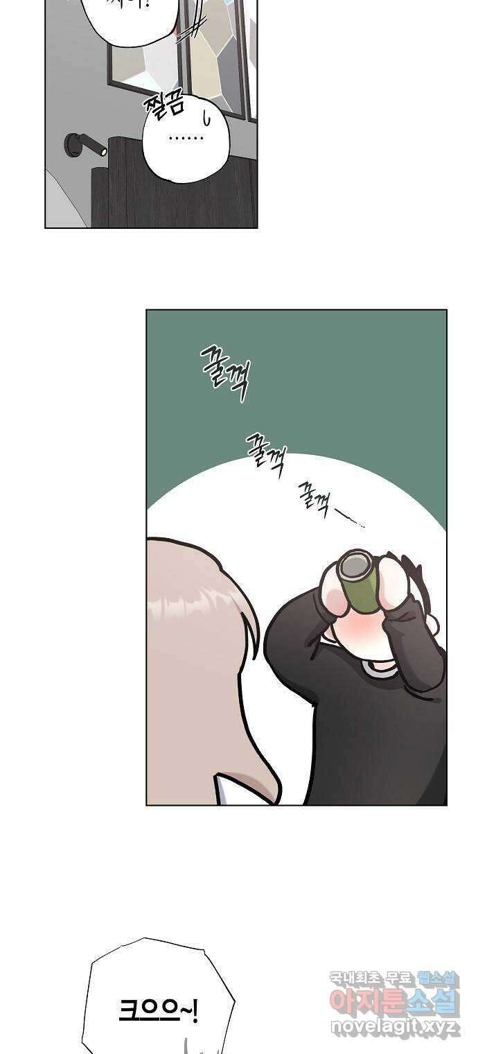 행운을 빌어요, 용사님! 85화 30