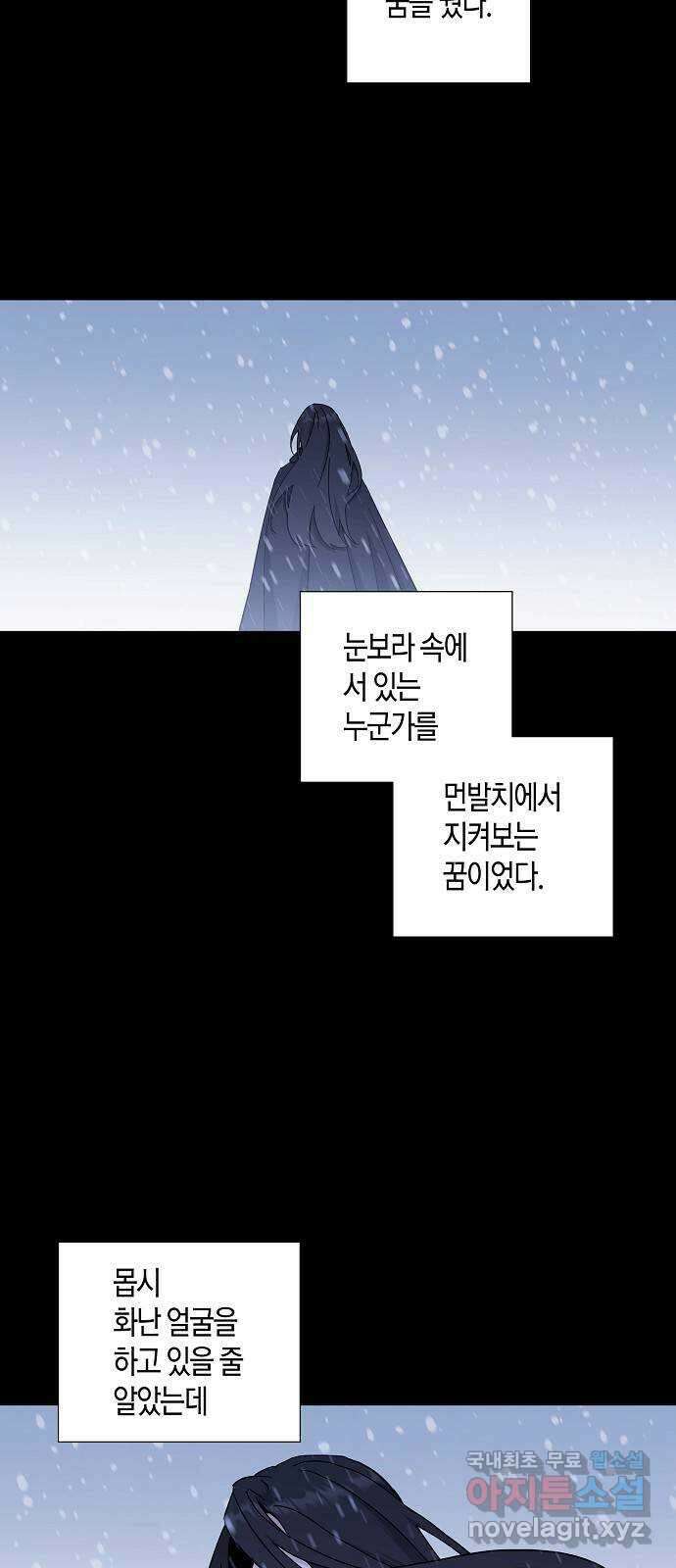 행운을 빌어요, 용사님! 85화 37