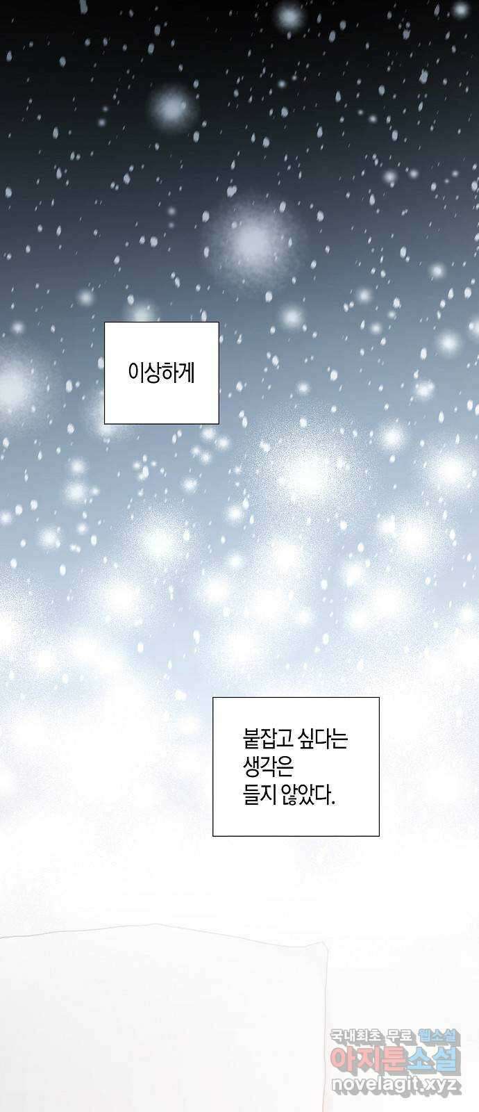 행운을 빌어요, 용사님! 85화 39