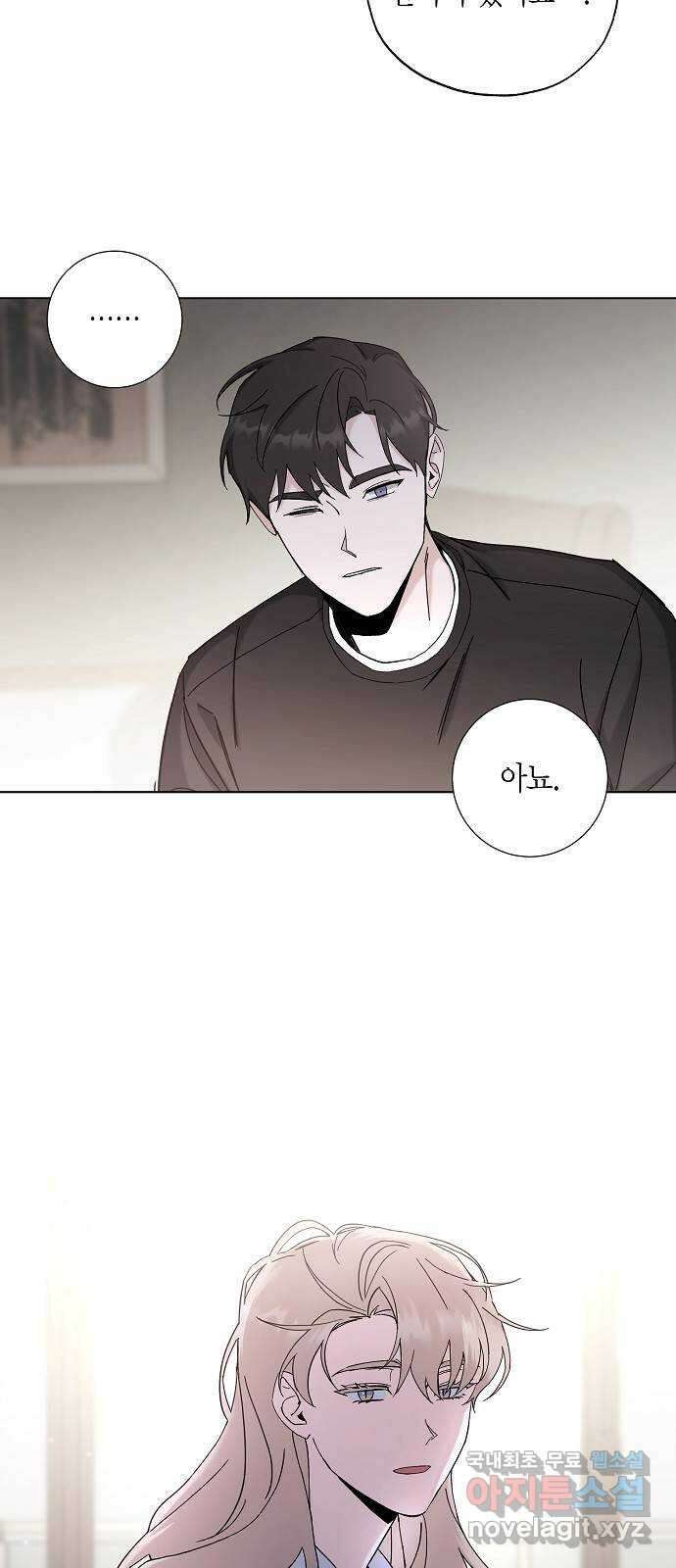 행운을 빌어요, 용사님! 85화 43