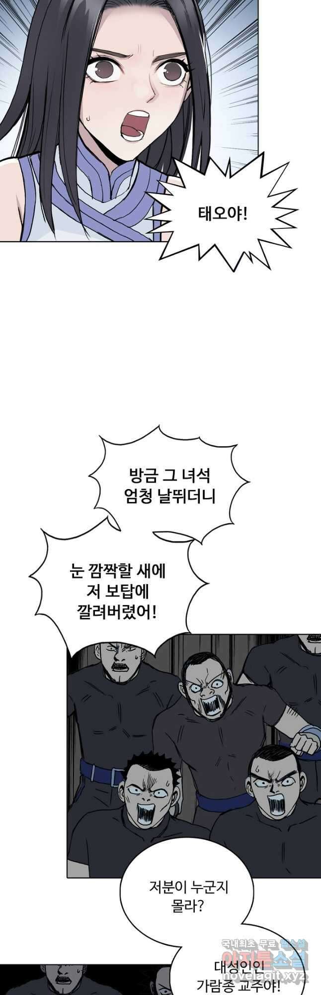 슈퍼 큐브 324화 4