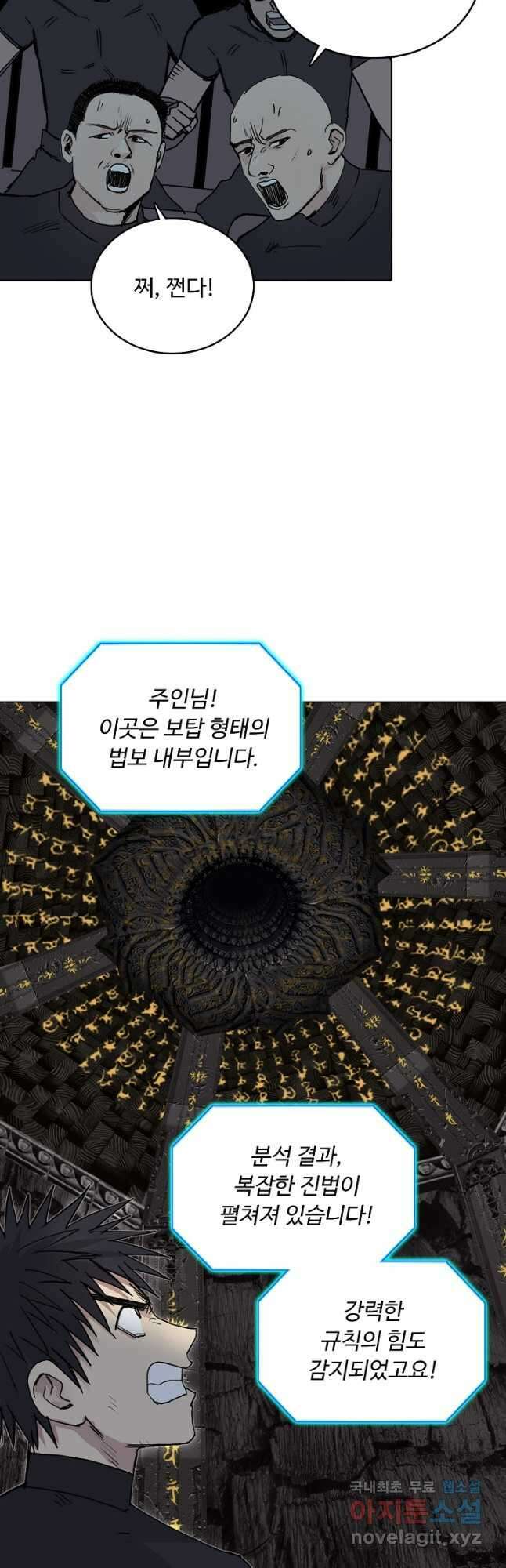 슈퍼 큐브 324화 5