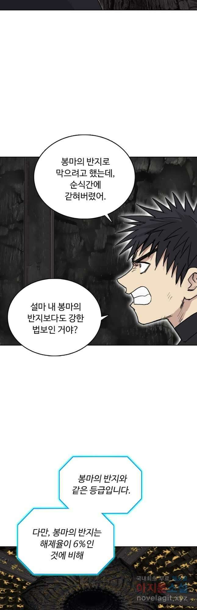 슈퍼 큐브 324화 6