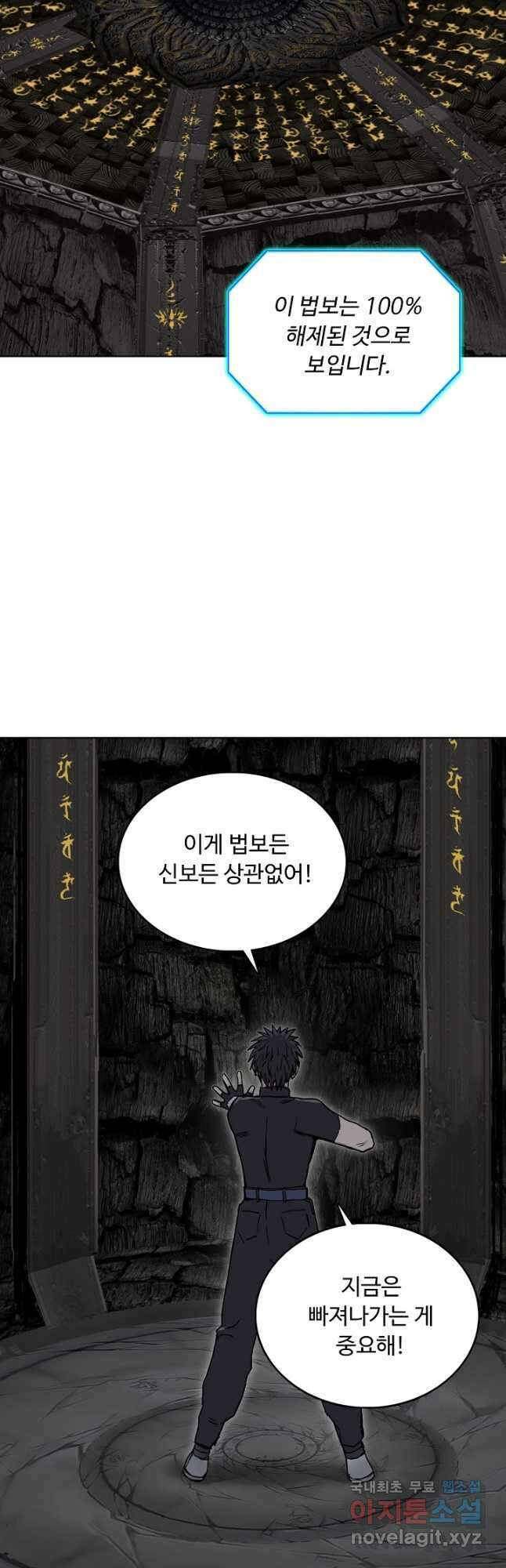 슈퍼 큐브 324화 7