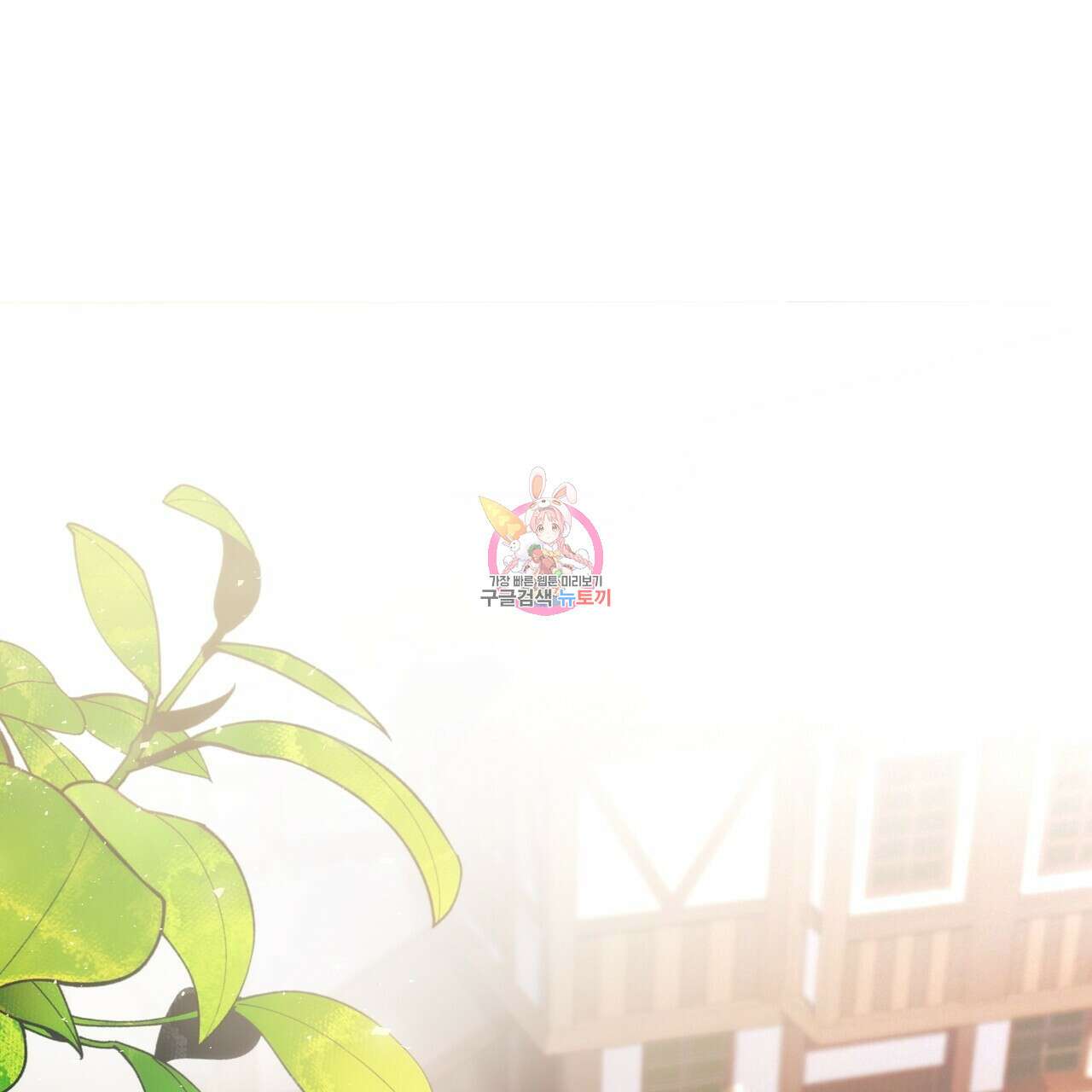 그림자 없는 밤 56화 1
