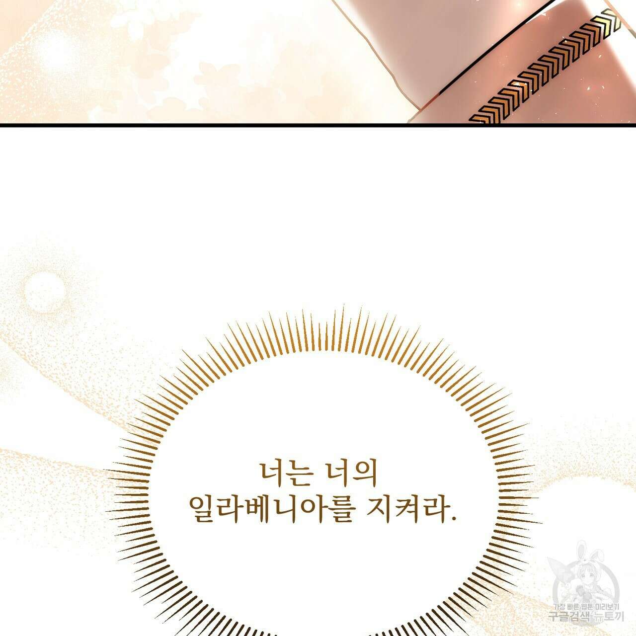 그림자 없는 밤 56화 5