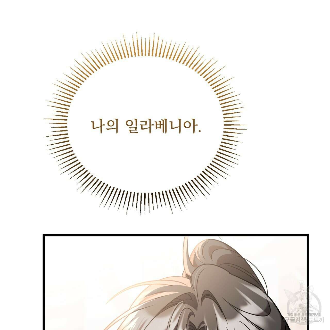 그림자 없는 밤 56화 8