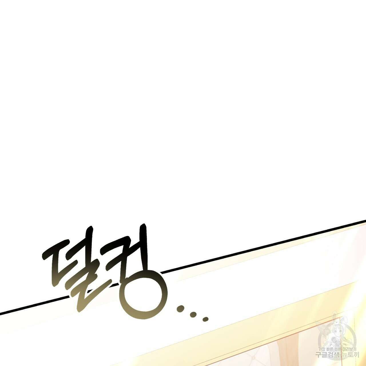 그림자 없는 밤 56화 10