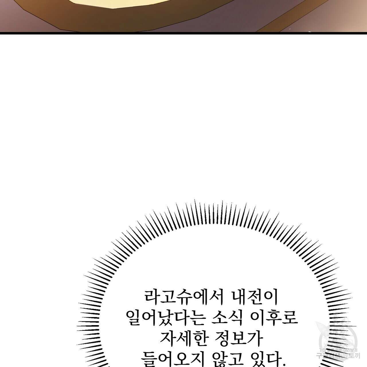 그림자 없는 밤 56화 12