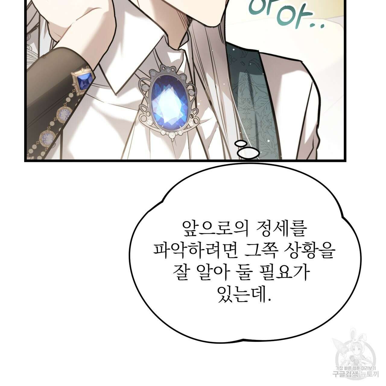그림자 없는 밤 56화 16