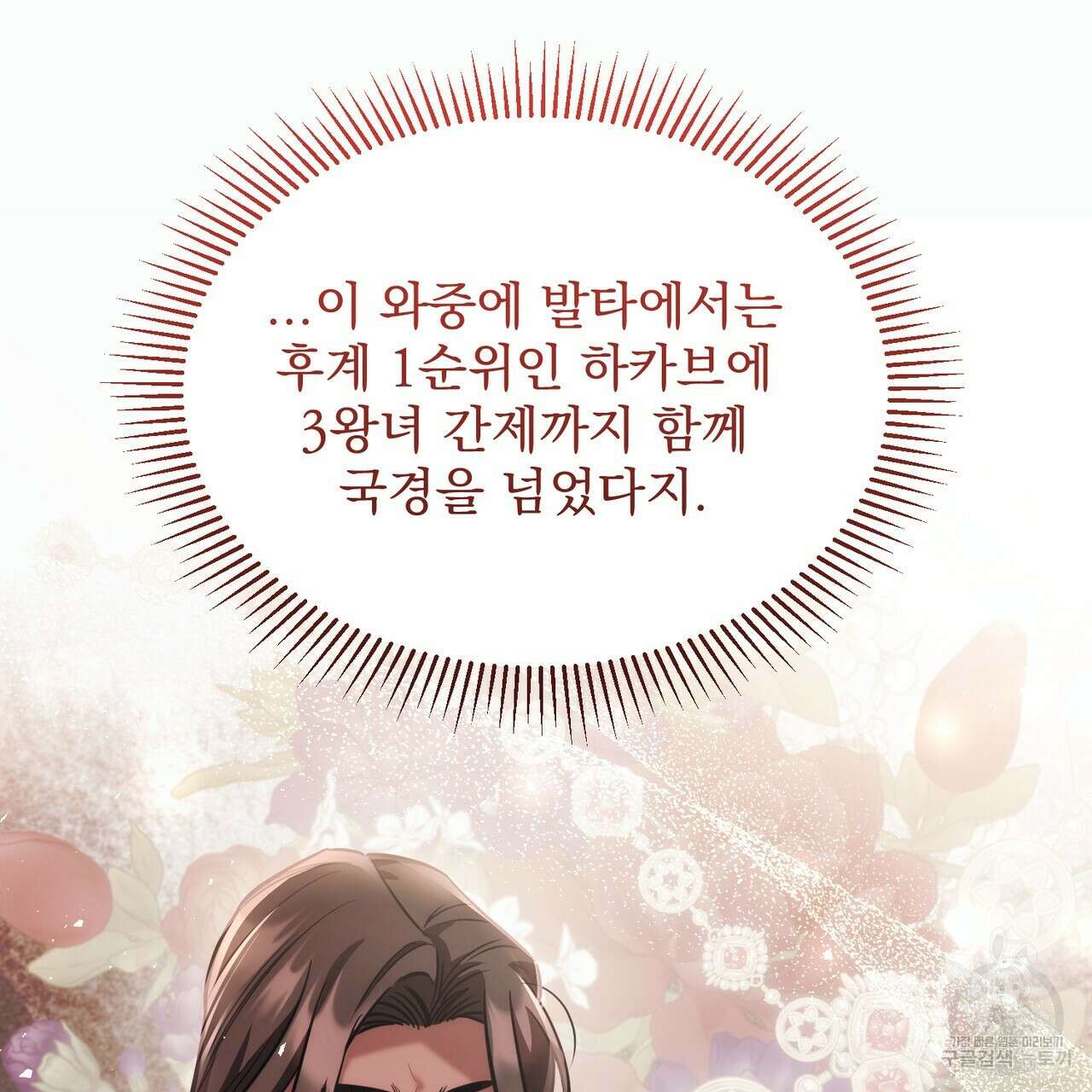 그림자 없는 밤 56화 18
