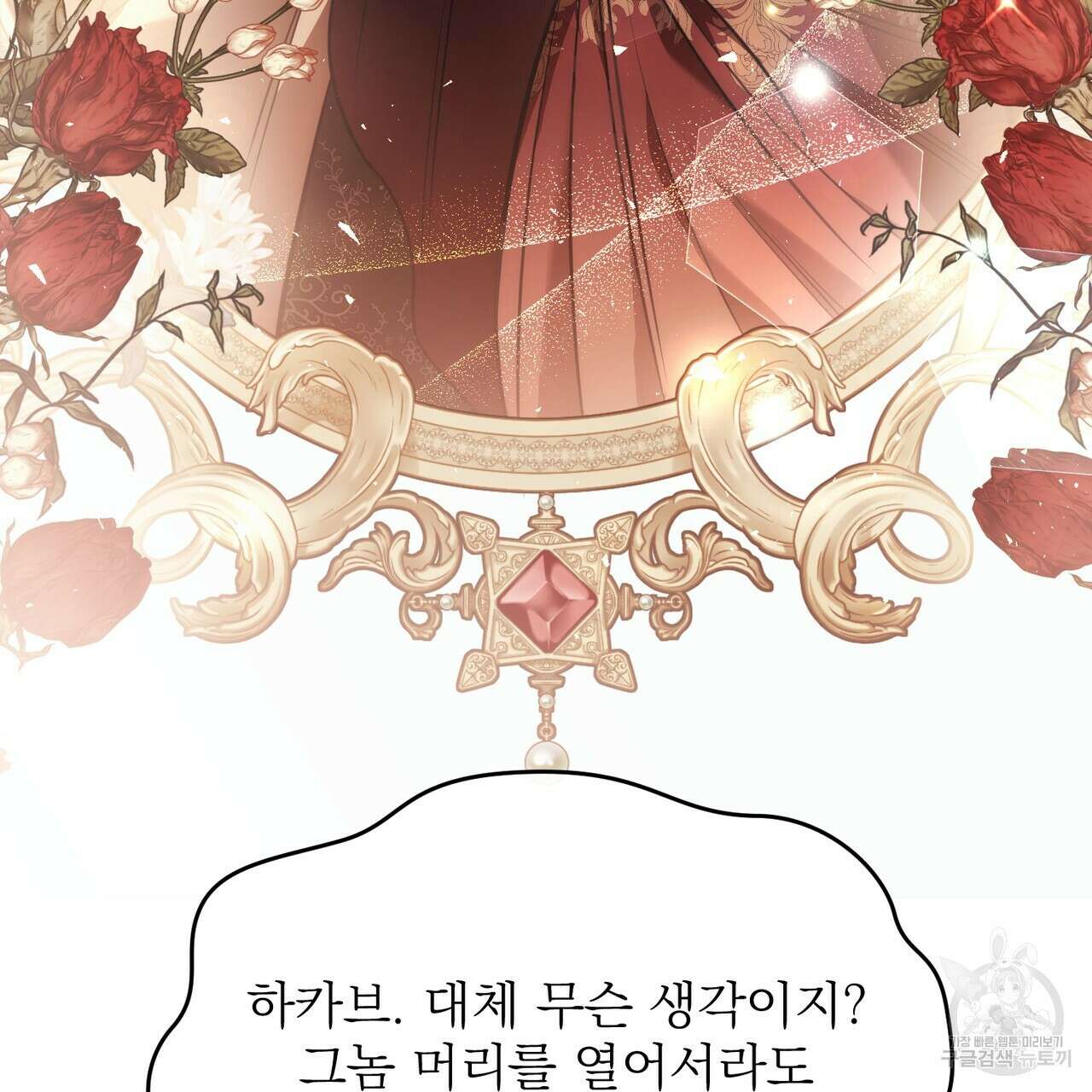 그림자 없는 밤 56화 20