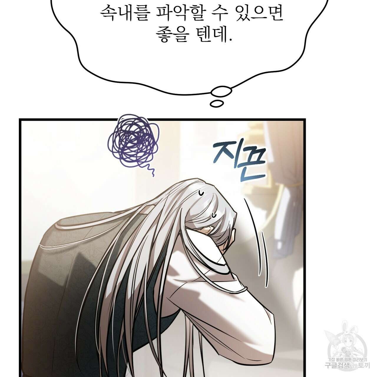 그림자 없는 밤 56화 21