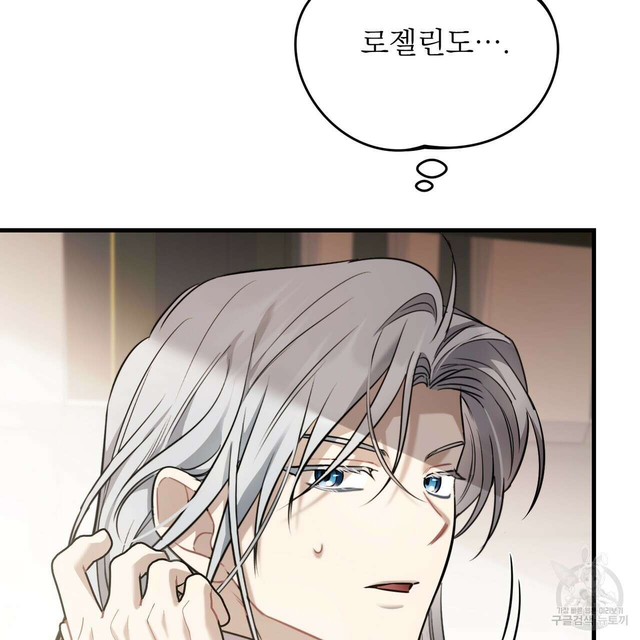 그림자 없는 밤 56화 23