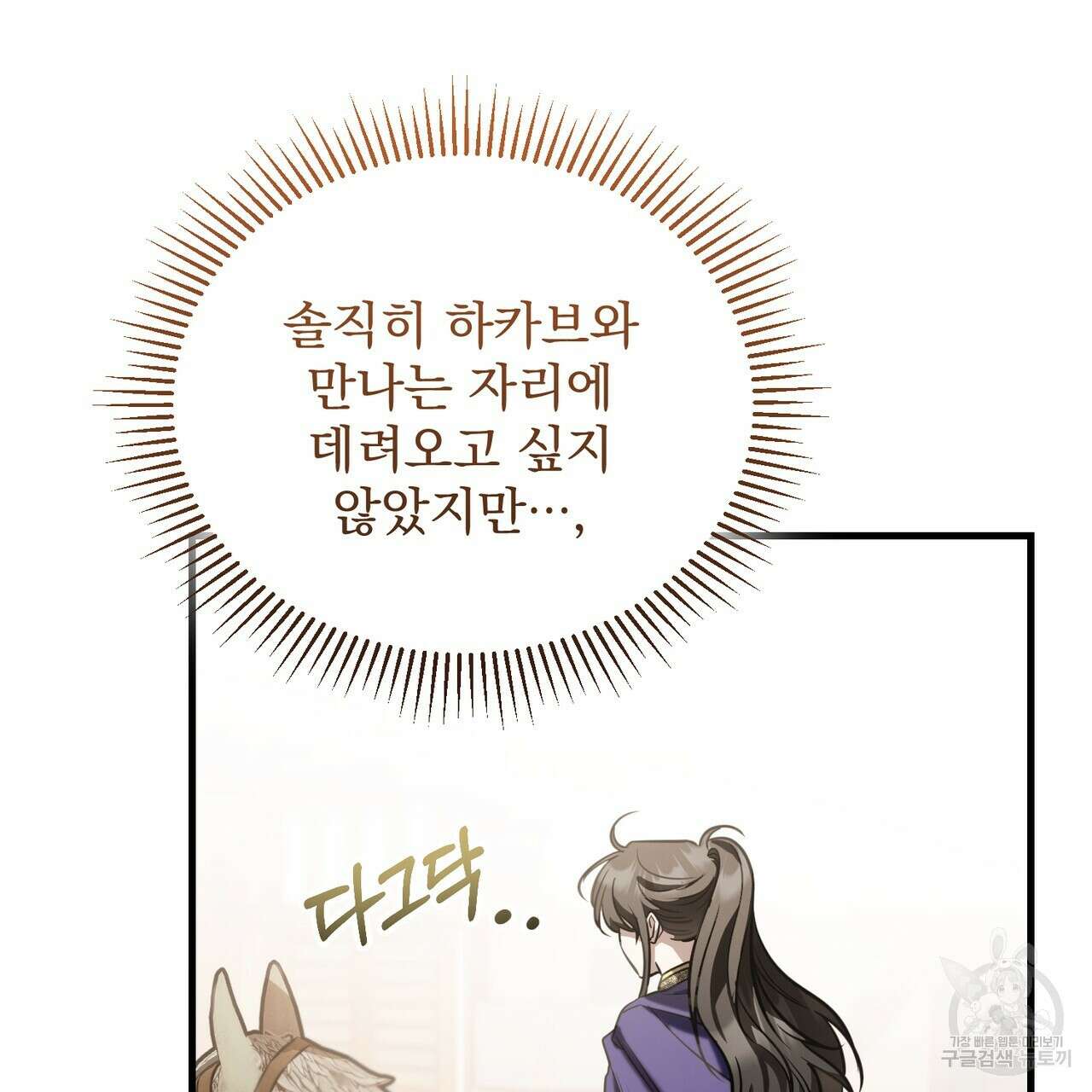 그림자 없는 밤 56화 25