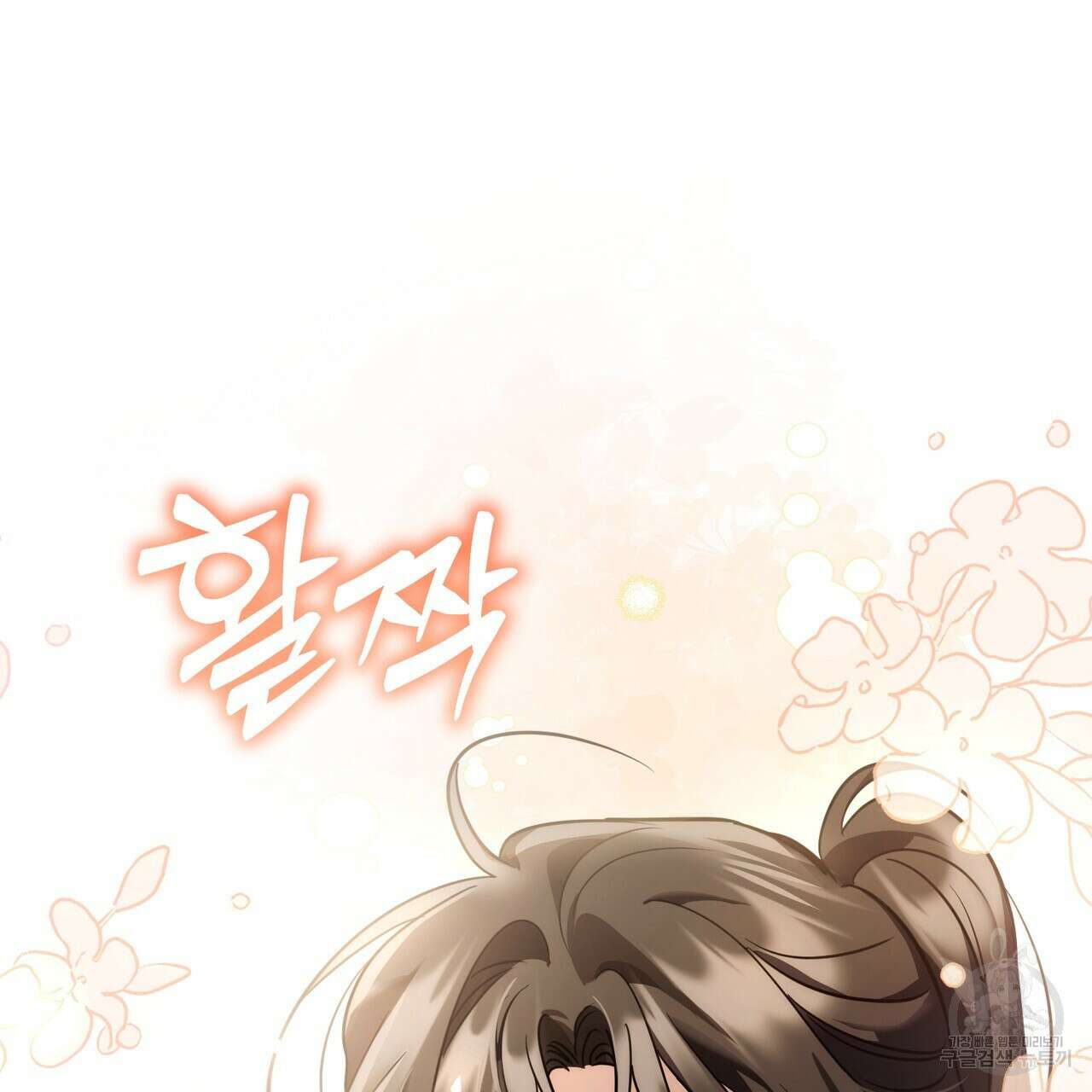 그림자 없는 밤 56화 29