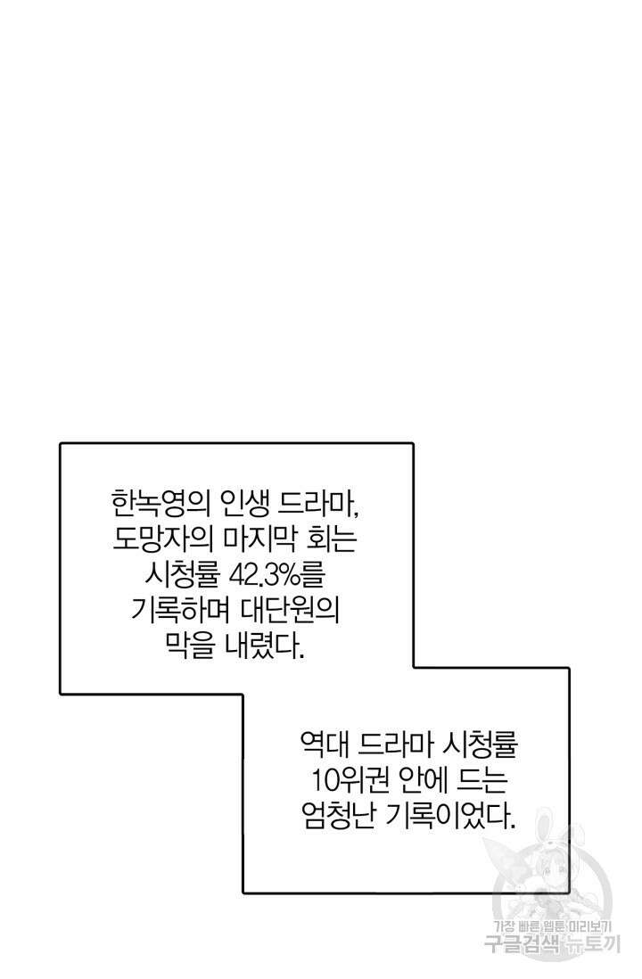 다시 외전 1화 2