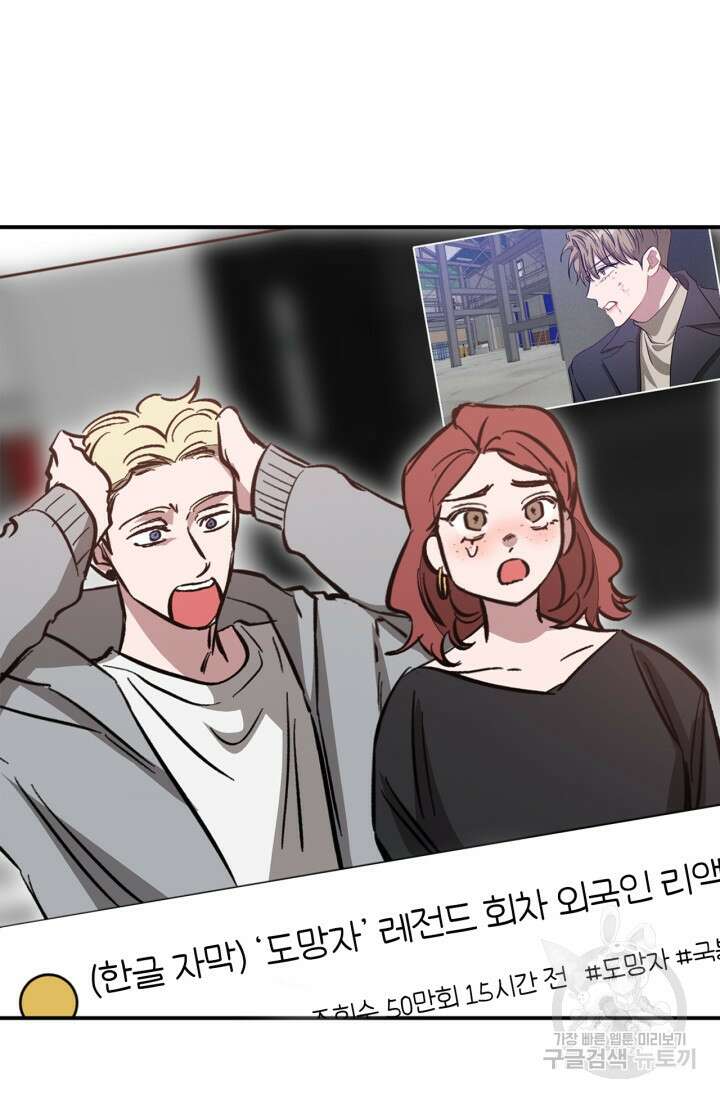 다시 외전 1화 3