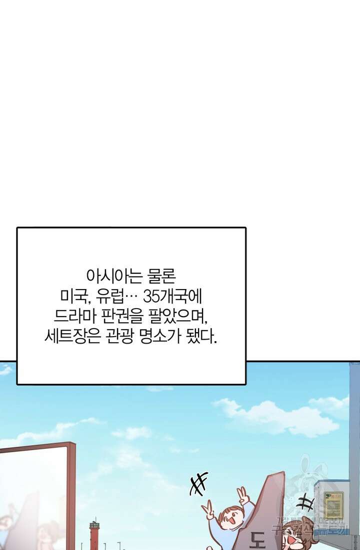 다시 외전 1화 4