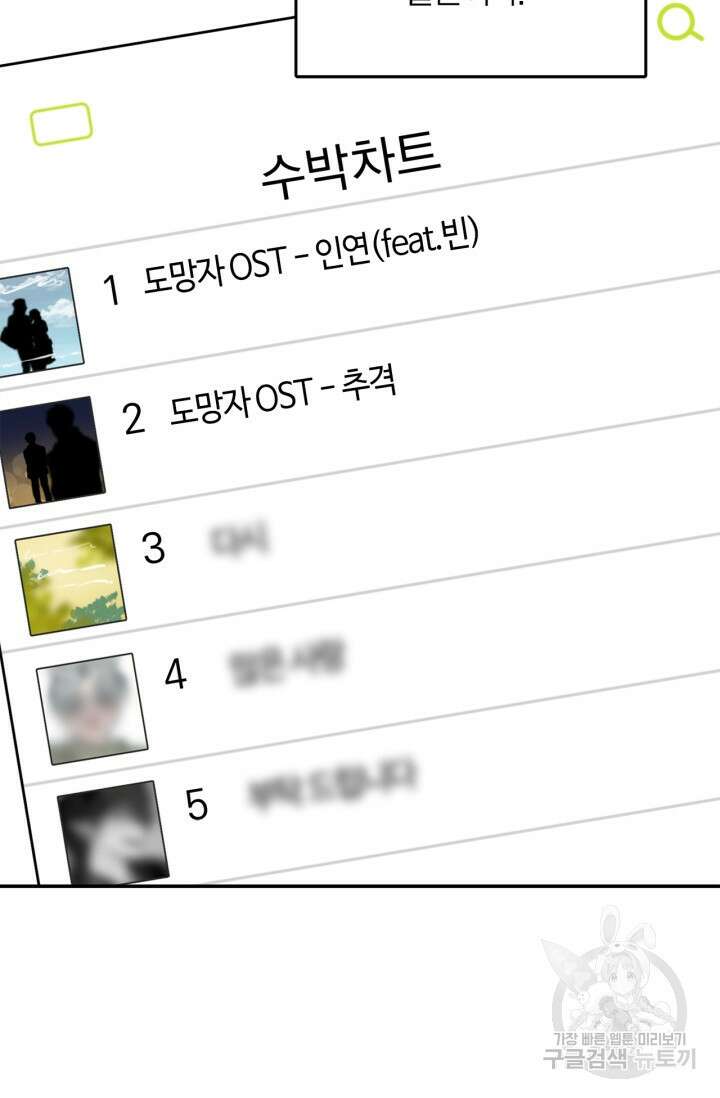 다시 외전 1화 6