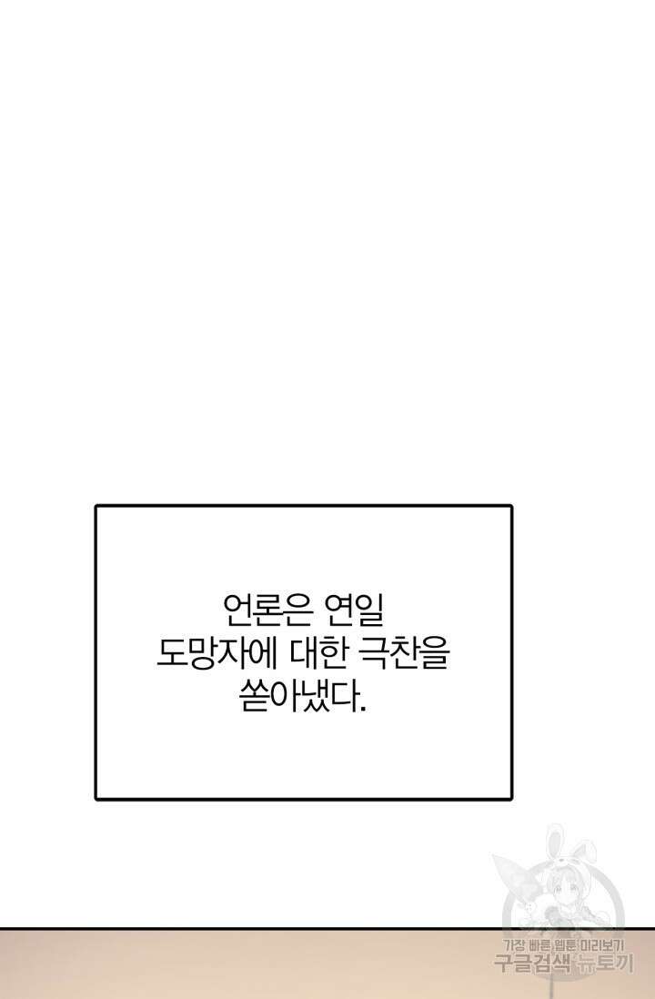 다시 외전 1화 7