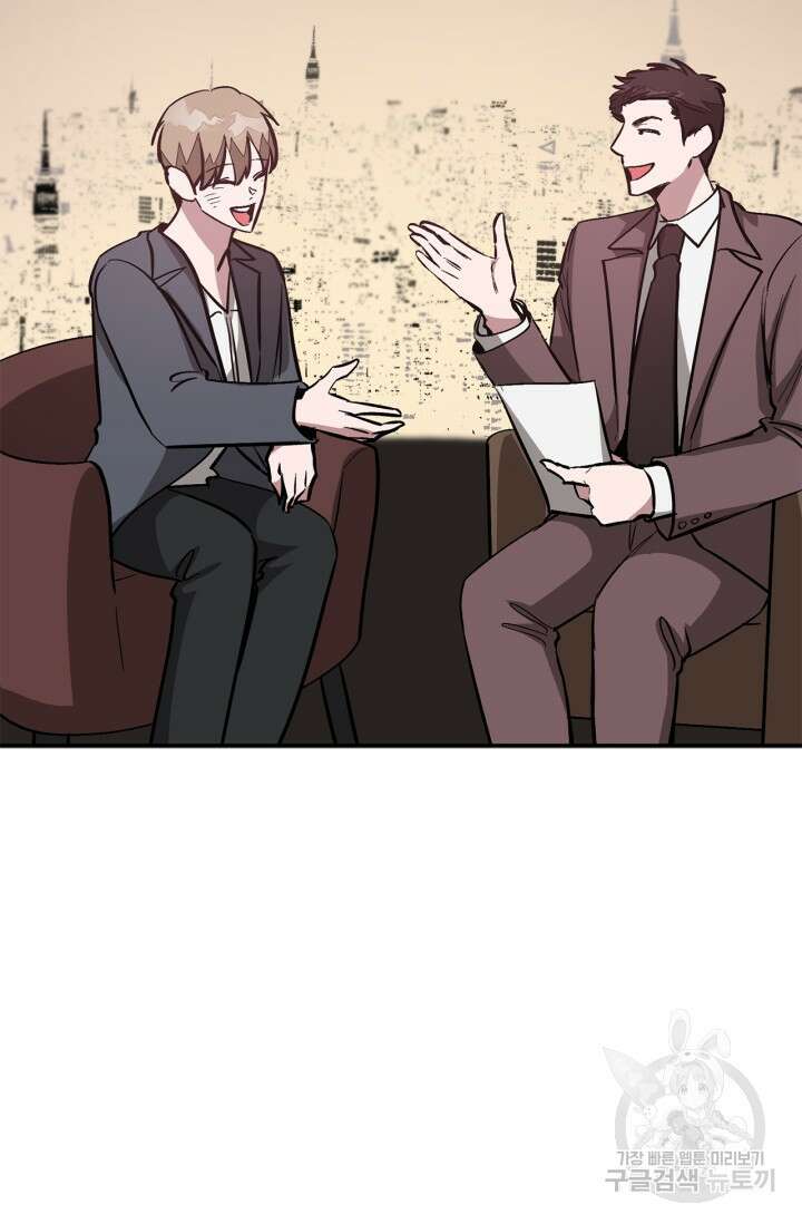다시 외전 1화 8