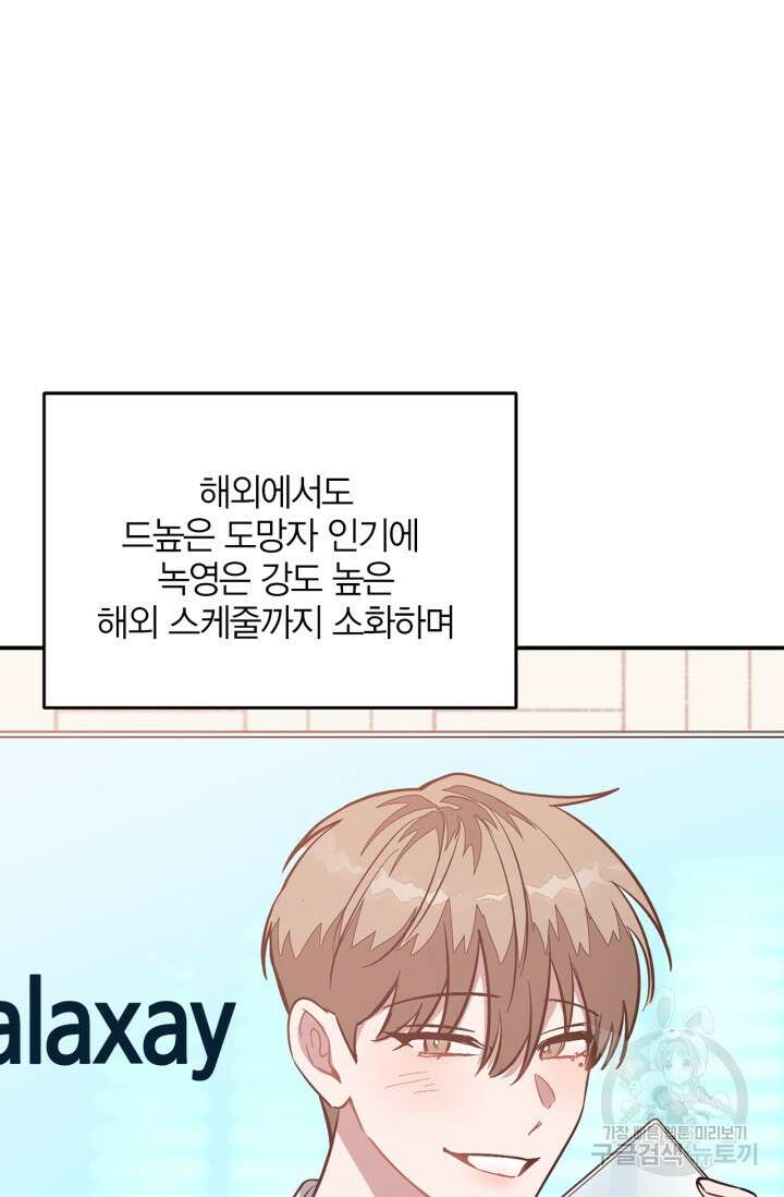 다시 외전 1화 9