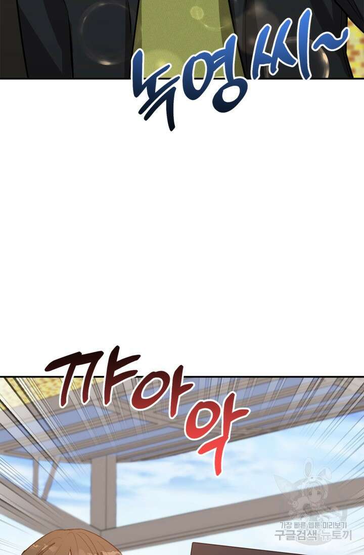 다시 외전 1화 16