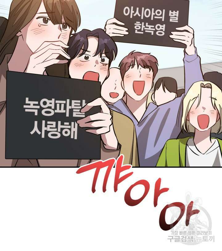 다시 외전 1화 17