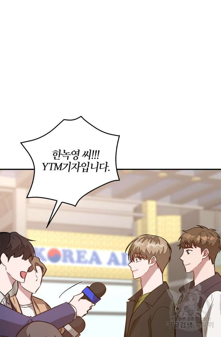 다시 외전 1화 18