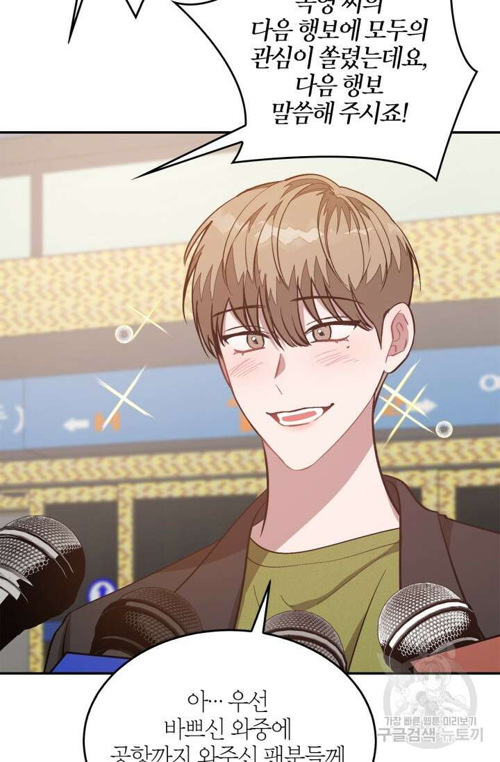 다시 외전 1화 20