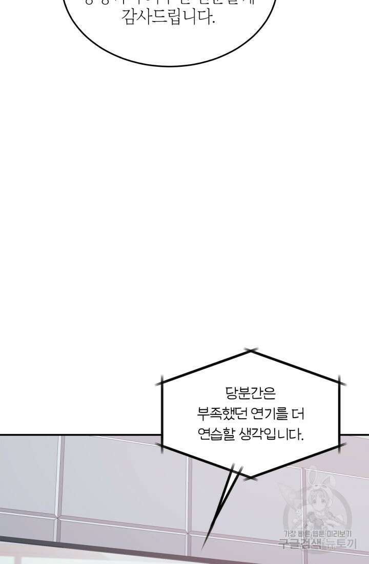 다시 외전 1화 21