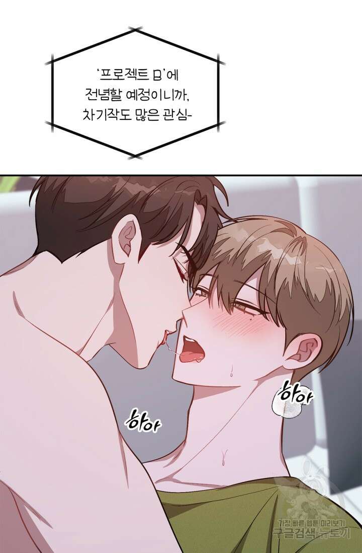 다시 외전 1화 23