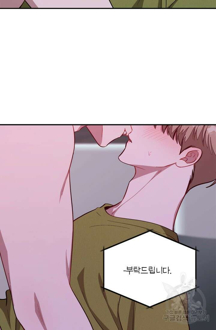 다시 외전 1화 24