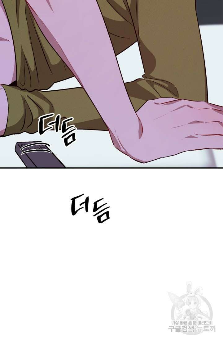 다시 외전 1화 25