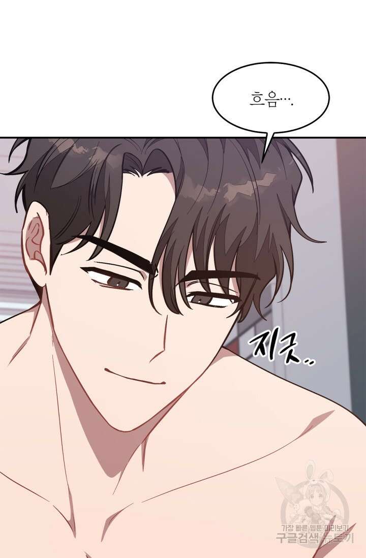 다시 외전 1화 28