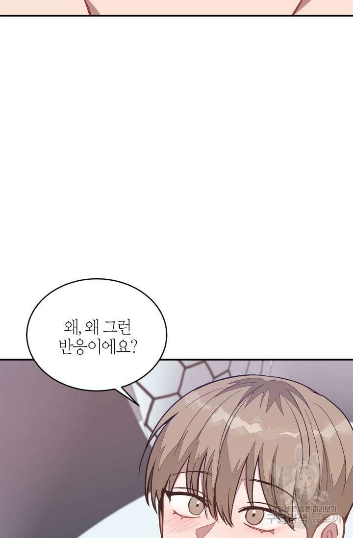 다시 외전 1화 29