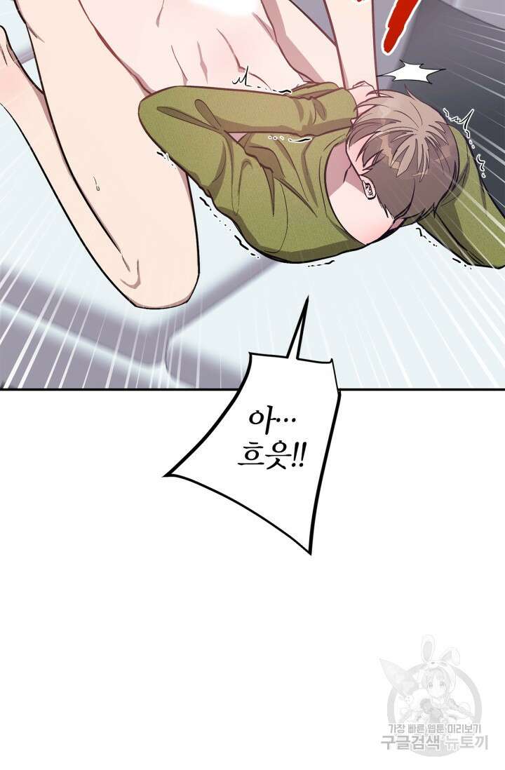 다시 외전 1화 32