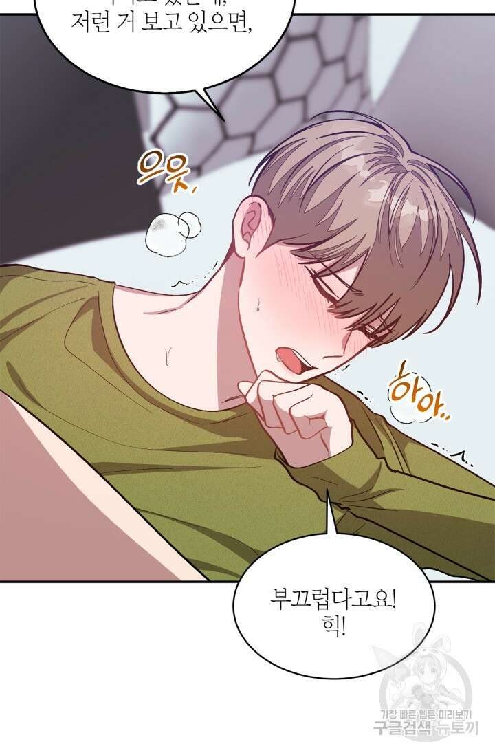 다시 외전 1화 35
